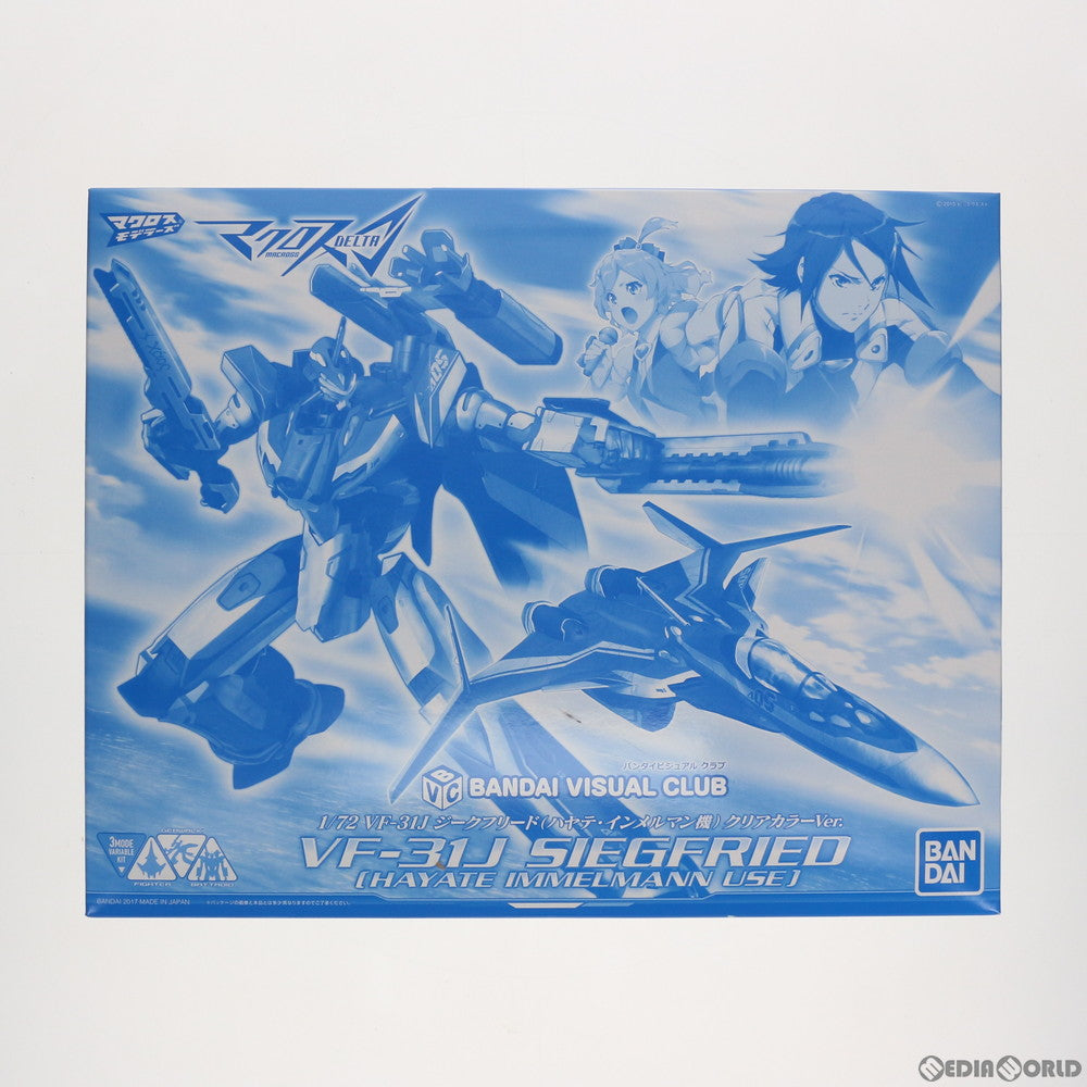 【中古即納】[PTM] (特典単品) 1/72 VF-31J ジークフリード(ハヤテ・インメルマン機) クリアカラーVer. マクロスΔ(デルタ) BVC Blu-ray特装限定版全巻購入特典 プラモデル(0214483) バンダイ(20170331)