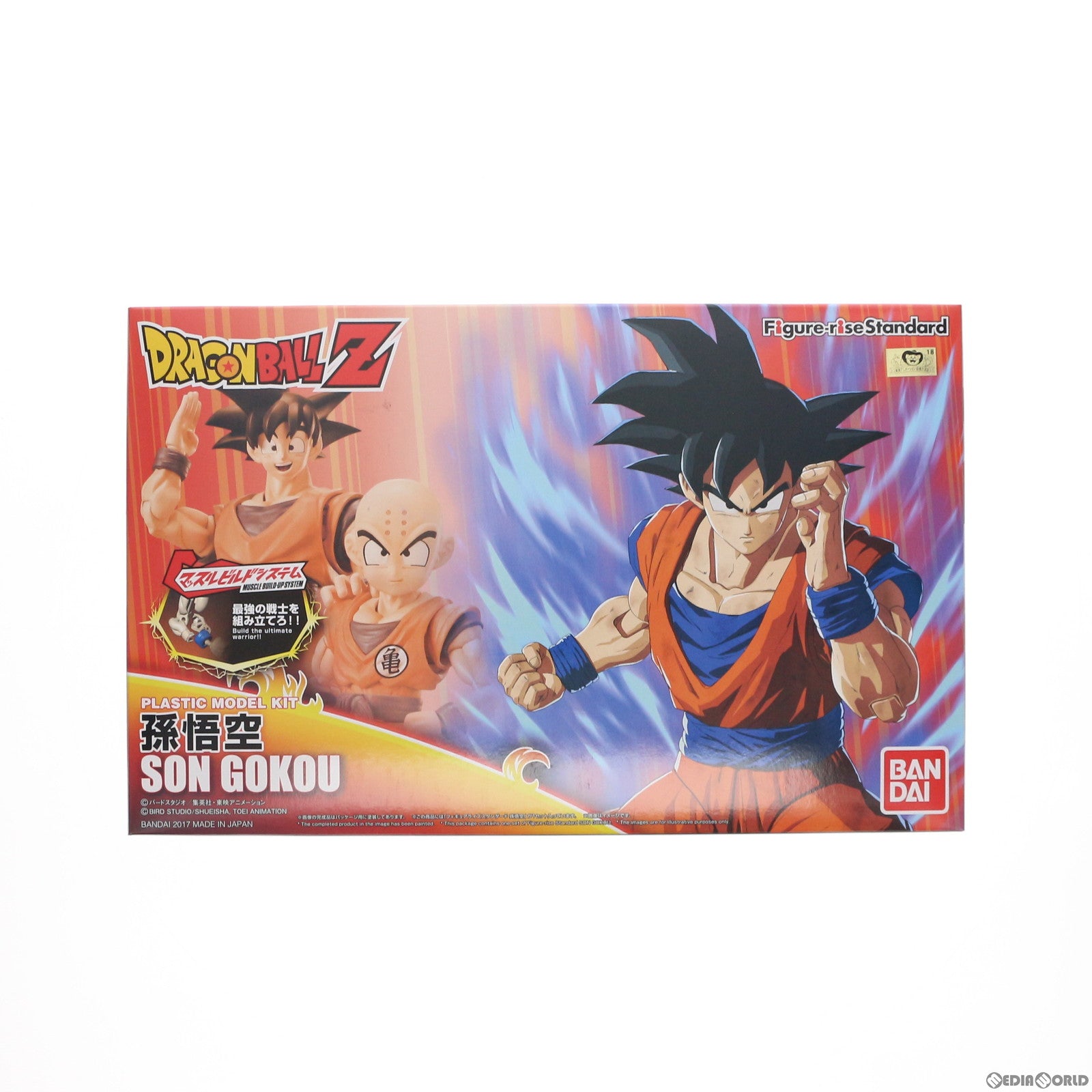 【中古即納】[PTM]Figure-rise Standard(フィギュアライズ スタンダード) 孫悟空 ドラゴンボールZ プラモデル バンダイ(20170923)