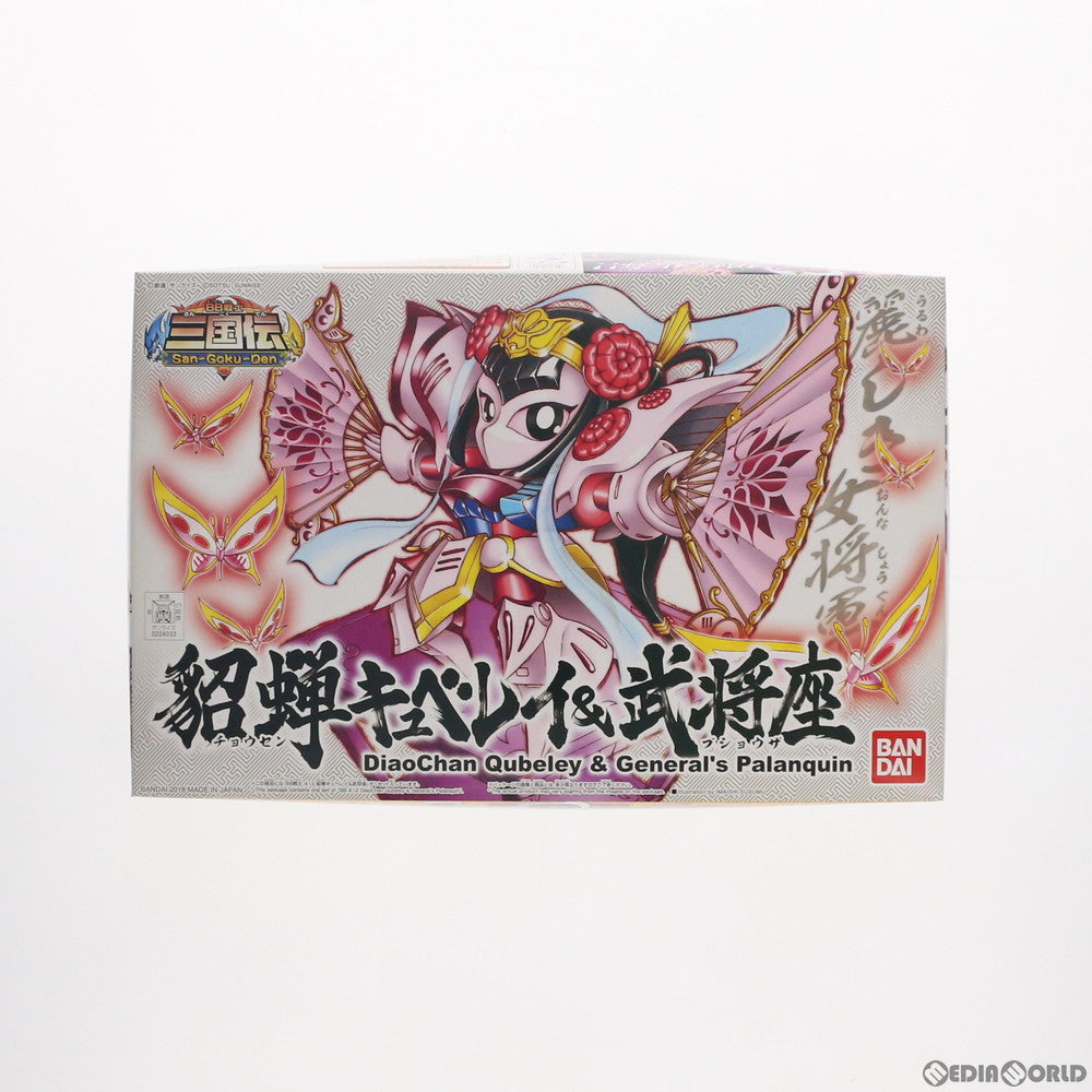 【中古即納】[PTM] SDガンダム BB戦士 412 貂蝉キュベレイ&武将座(チョウセンキュベレイ&ブショウザ) BB戦士 三国伝 プラモデル バンダイ(20180224)