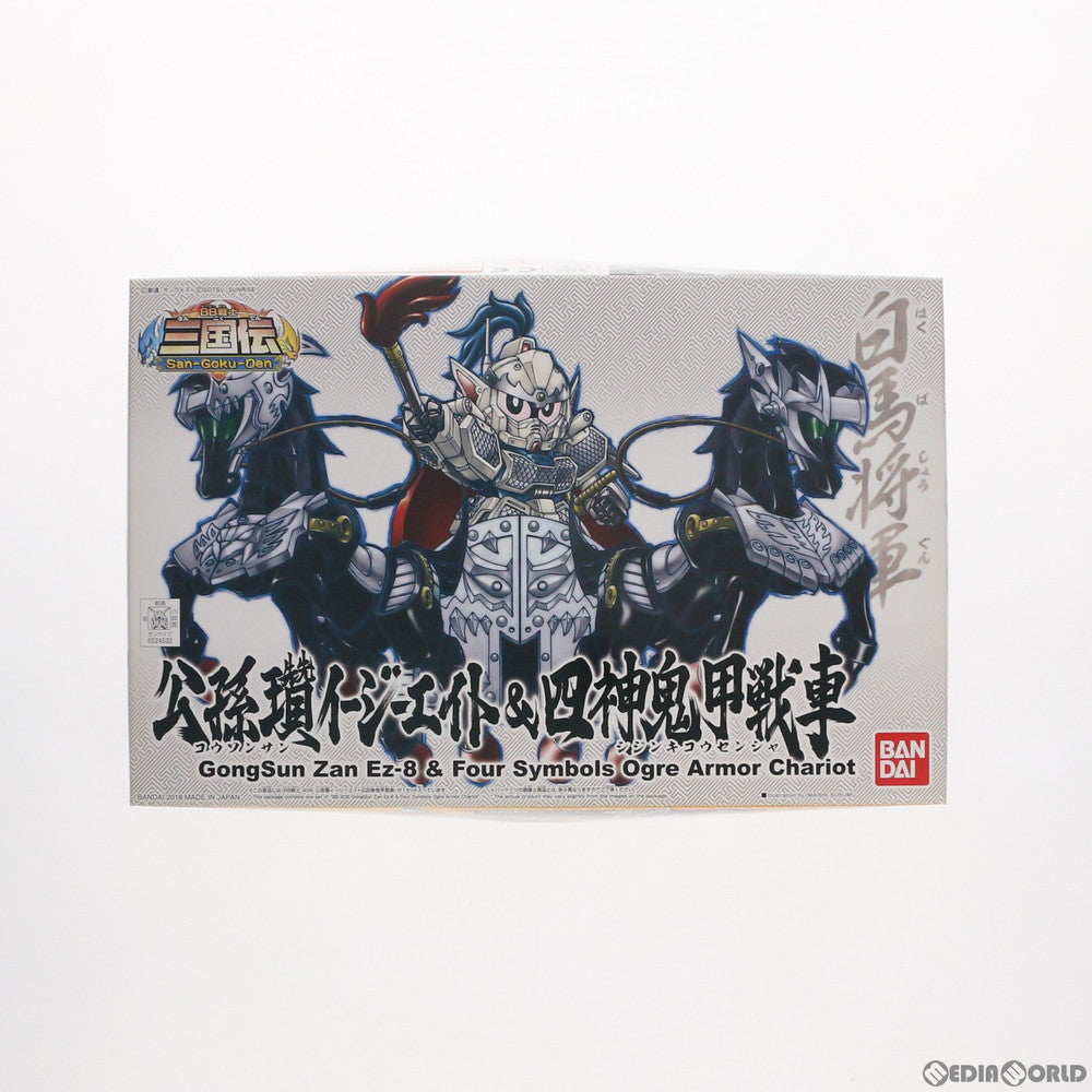 【中古即納】[PTM] SDガンダム BB戦士 406 公孫サンイージーエイト&四神鬼甲戦車(シジンキコウセンシャ) BB戦士 三国伝 プラモデル バンダイ(20180224)