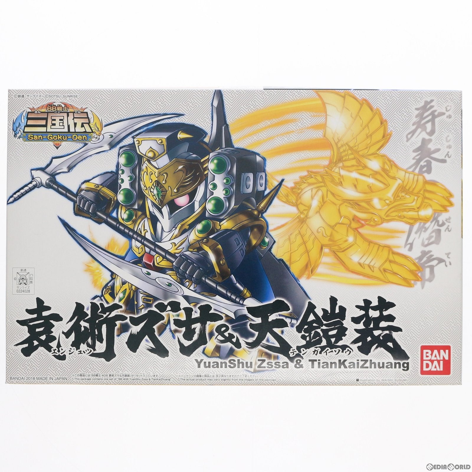 【中古即納】[PTM] SDガンダム BB戦士 408 袁術ズサ&天鎧装(エンジュツズサ&テンガイソウ) BB戦士 三国伝 プラモデル バンダイ(20180224)