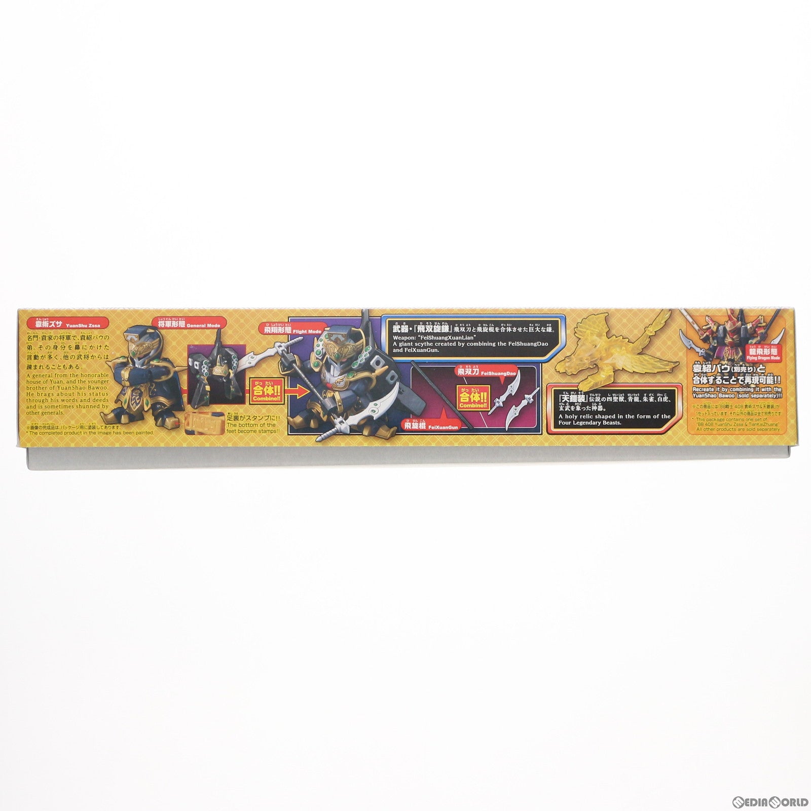 【中古即納】[PTM] SDガンダム BB戦士 408 袁術ズサ&天鎧装(エンジュツズサ&テンガイソウ) BB戦士 三国伝 プラモデル バンダイ(20180224)