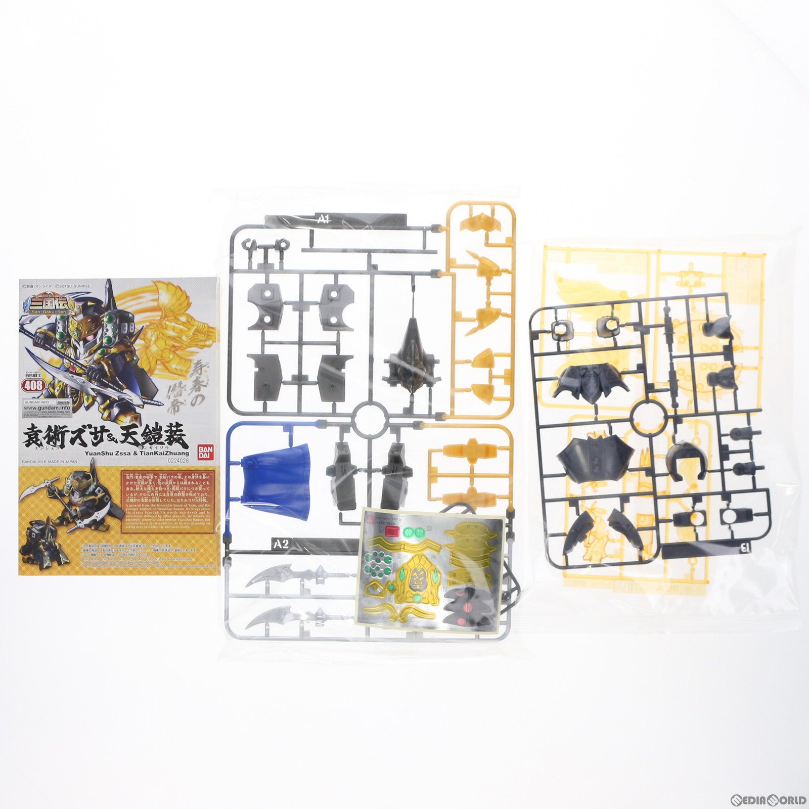 【中古即納】[PTM] SDガンダム BB戦士 408 袁術ズサ&天鎧装(エンジュツズサ&テンガイソウ) BB戦士 三国伝 プラモデル バンダイ(20180224)