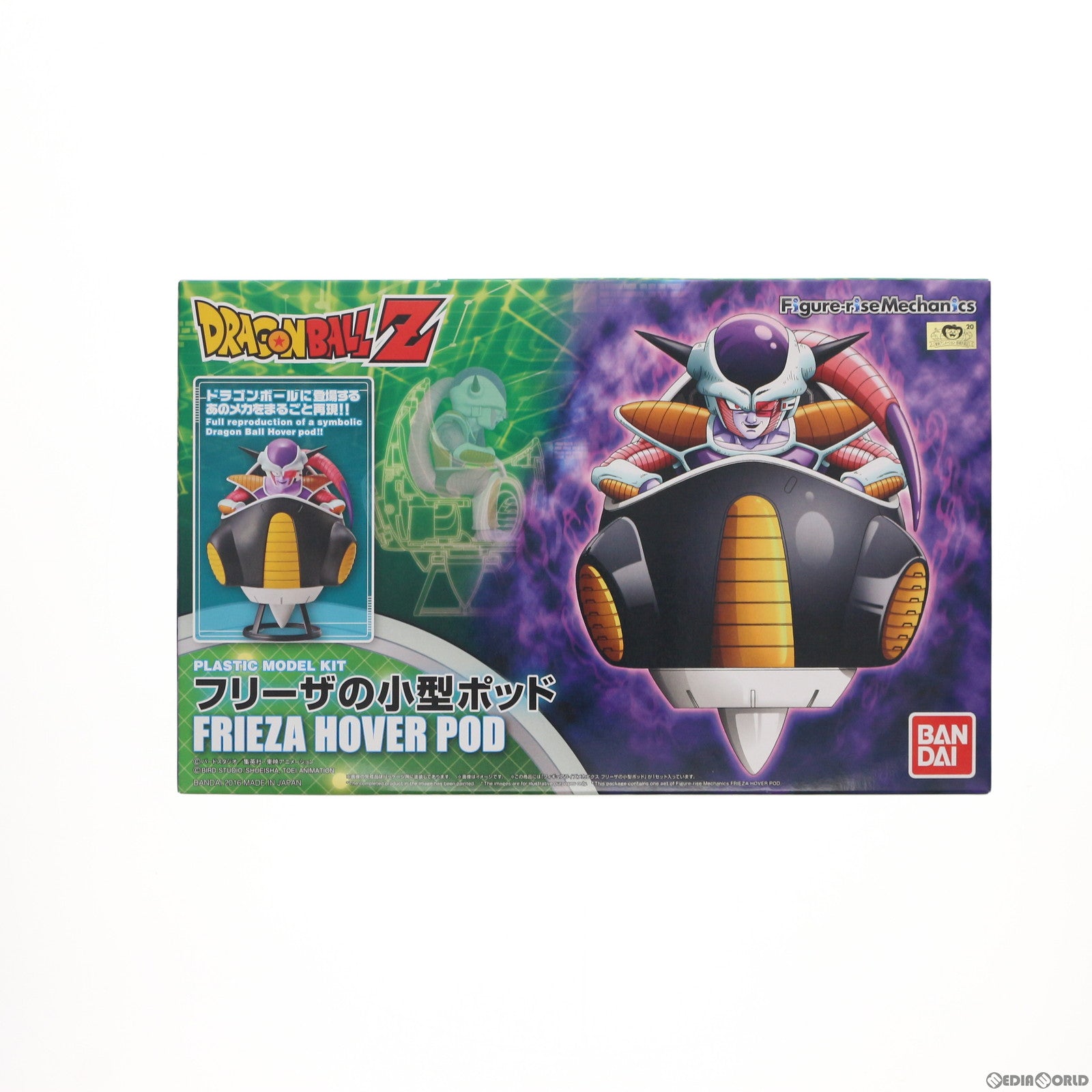 【中古即納】[PTM]Figure-rise Mechanics(フィギュアライズメカニクス) フリーザの小型ポッド ドラゴンボールZ プラモデル バンダイ(20181127)