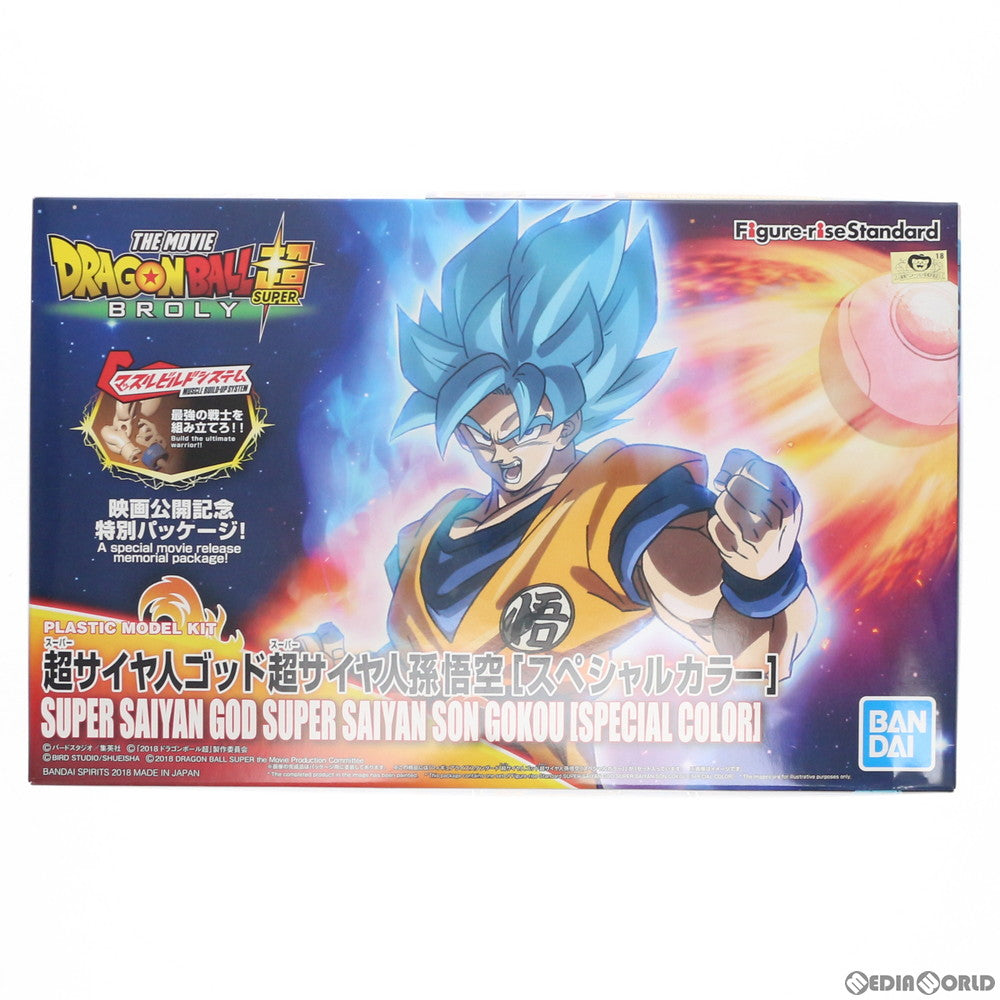 【中古即納】[PTM]Figure-rise Standard(フィギュアライズ スタンダード) 超サイヤ人ゴッド超サイヤ人孫悟空 スペシャルカラー ドラゴンボール超(スーパー) ブロリー プラモデル バンダイスピリッツ(20181130)