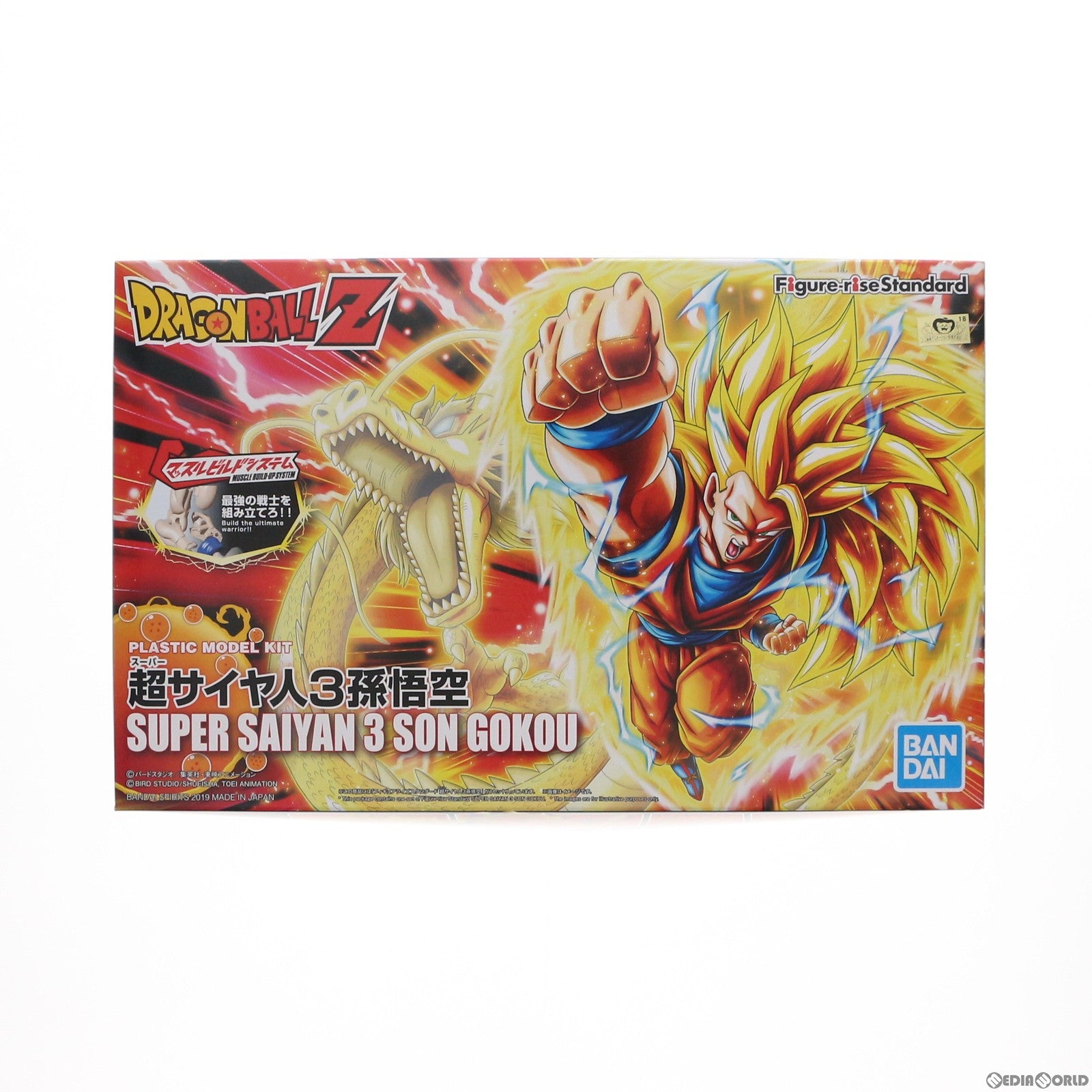 【中古即納】[PTM]Figure-rise Standard(フィギュアライズ スタンダード) 超サイヤ人3 孫悟空 リニューアル版 ドラゴンボールZ プラモデル バンダイスピリッツ(20190629)