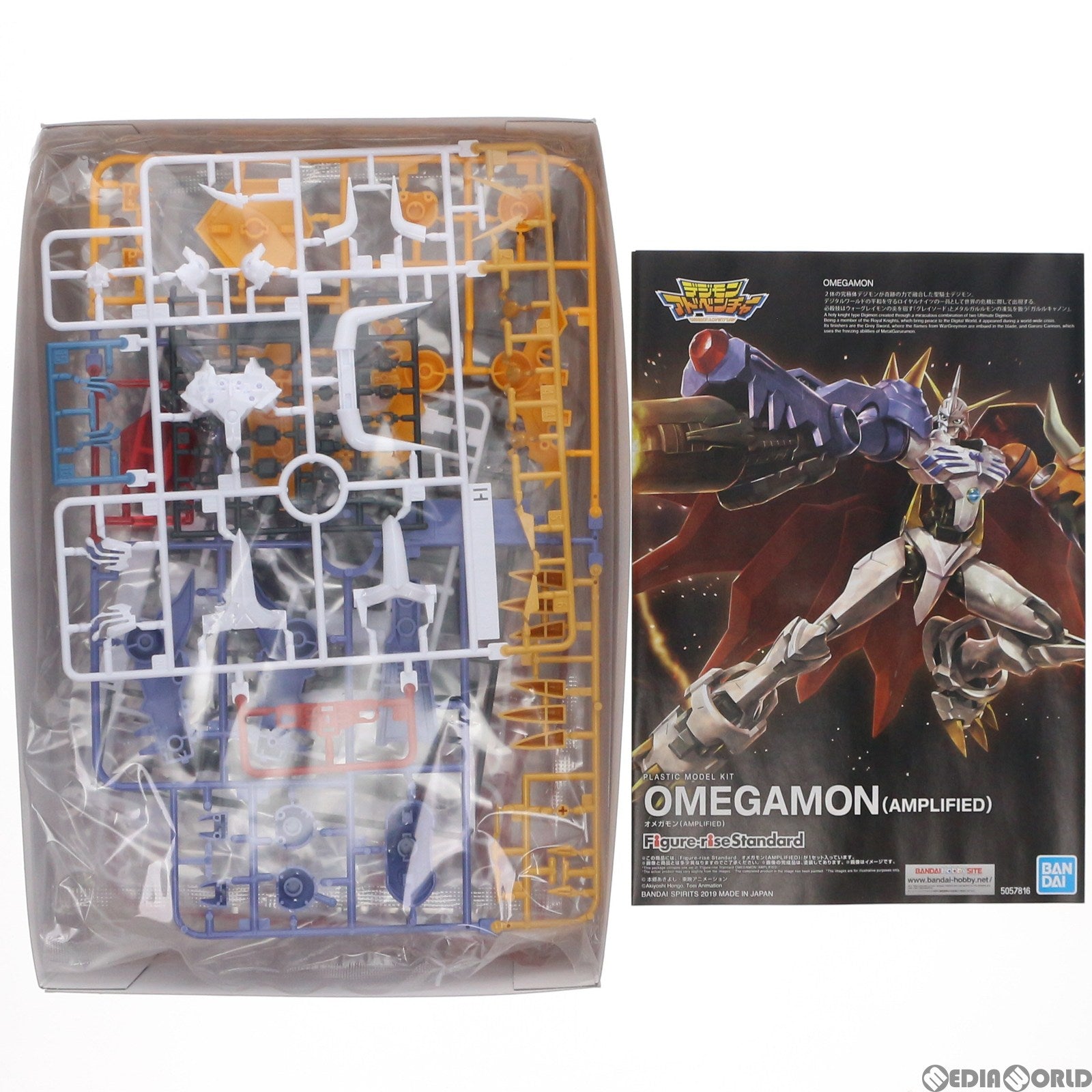 【中古即納】[PTM] Figure-rise Standard Amplified(フィギュアライズ スタンダード アンプリファイド) オメガモン デジモンアドベンチャー プラモデル バンダイスピリッツ(20191012)