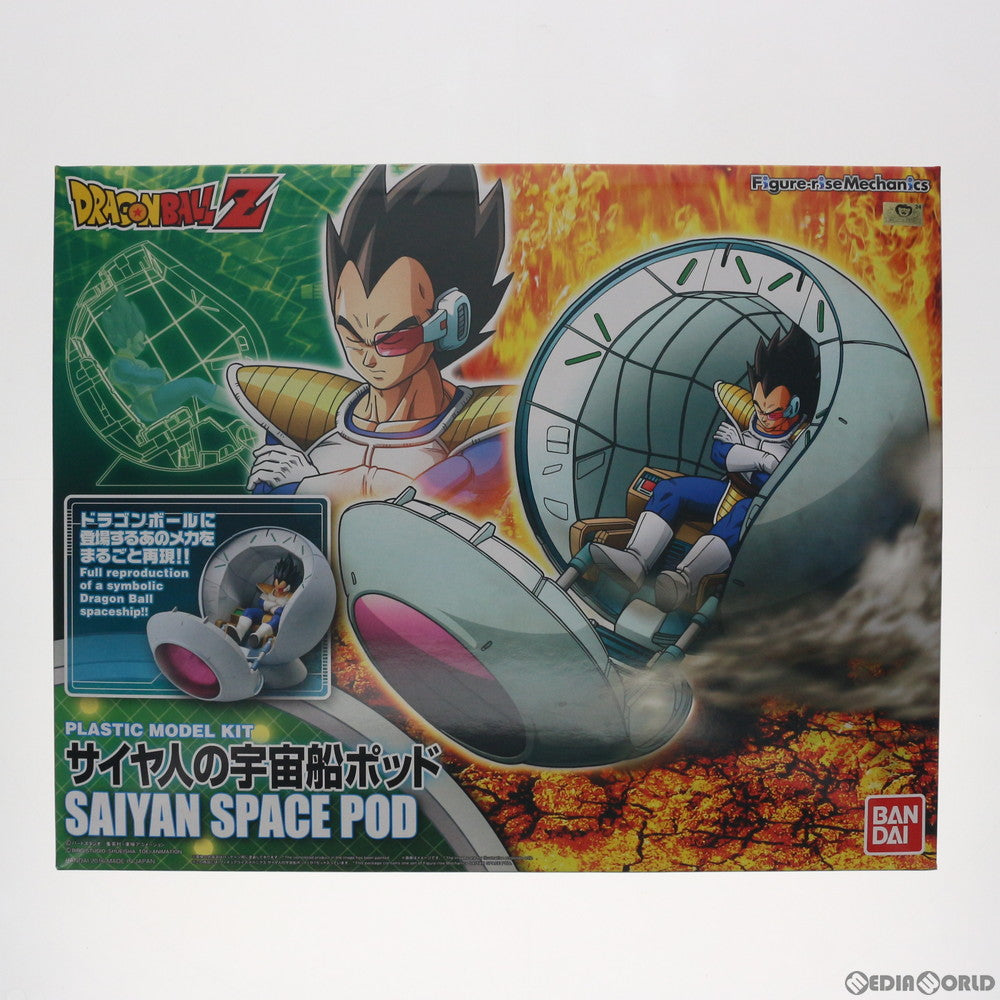 【中古即納】[PTM] Figure-rise Mechanics(フィギュアライズメカニクス) サイヤ人の宇宙船ポッド ドラゴンボールZ プラモデル バンダイ(20200916)