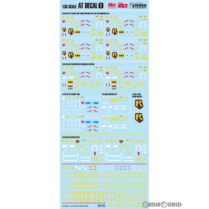 【中古即納】[PTM] 1/35 AT デカール(1) 装甲騎兵ボトムズ プラモデル(BK-174) ウェーブ(WAVE) (20190331)