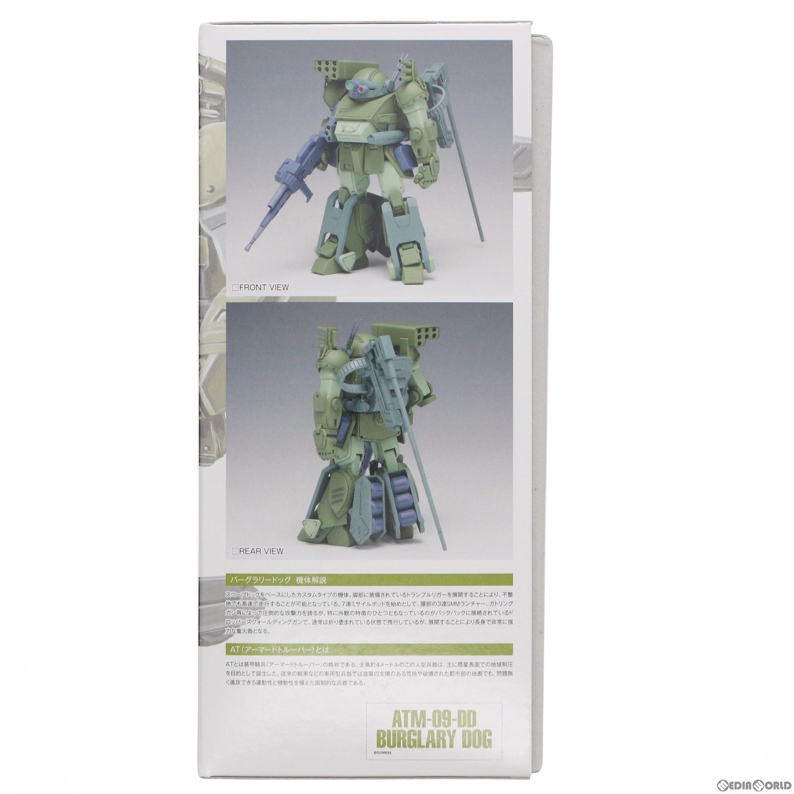 【中古即納】[PTM] 1/35 バーグラリードッグ ST版 装甲騎兵ボトムズ 赫奕たる異端 プラモデル(BK-229) ウェーブ(WAVE) (20191227)