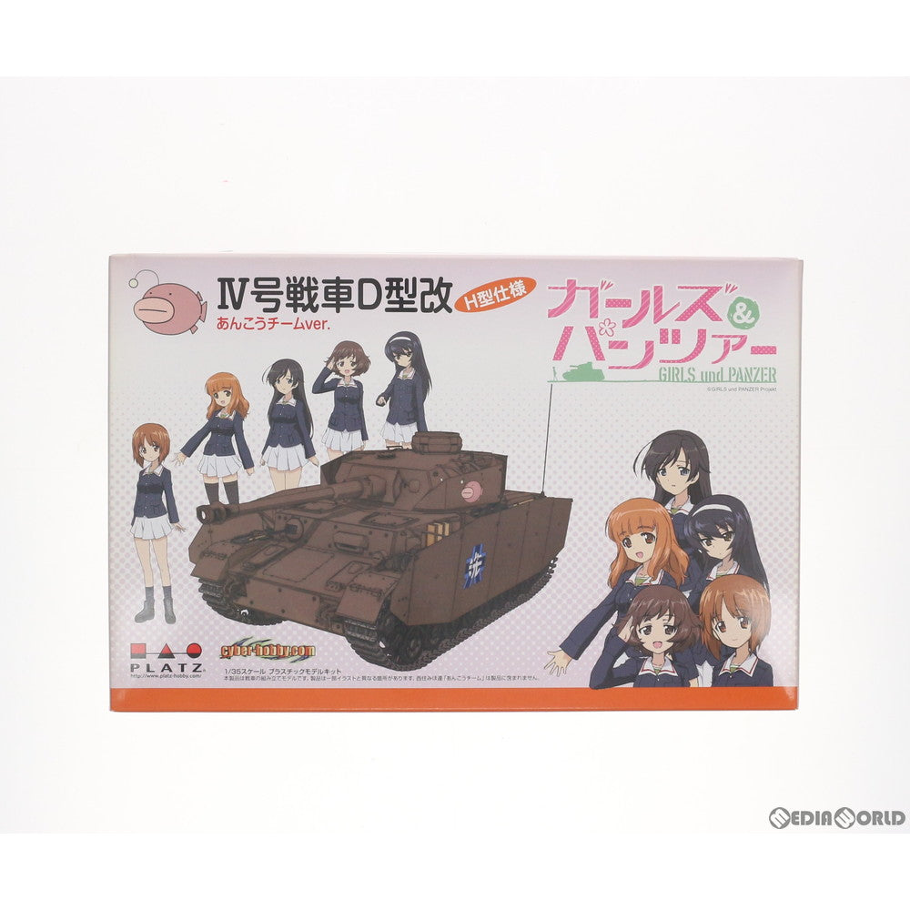 【中古即納】[PTM] 1/35 IV号戦車D型(H型仕様) -あんこうチームver.- ガールズ&パンツァー プラモデル(GP-4) プラッツ(20130321)
