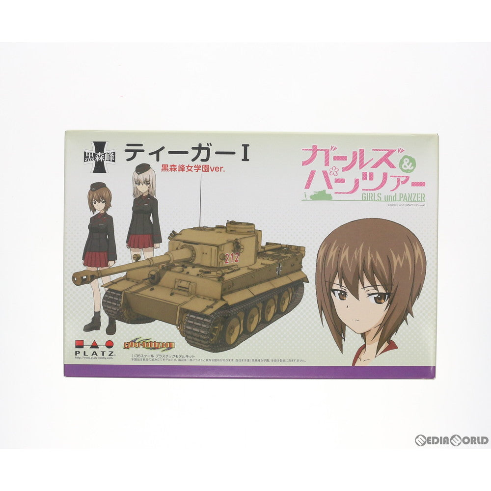 【中古即納】[PTM] 1/35 ティーガーI -黒森峰女学園ver.- ガールズ&パンツァー プラモデル(GP-6) プラッツ(20130321)