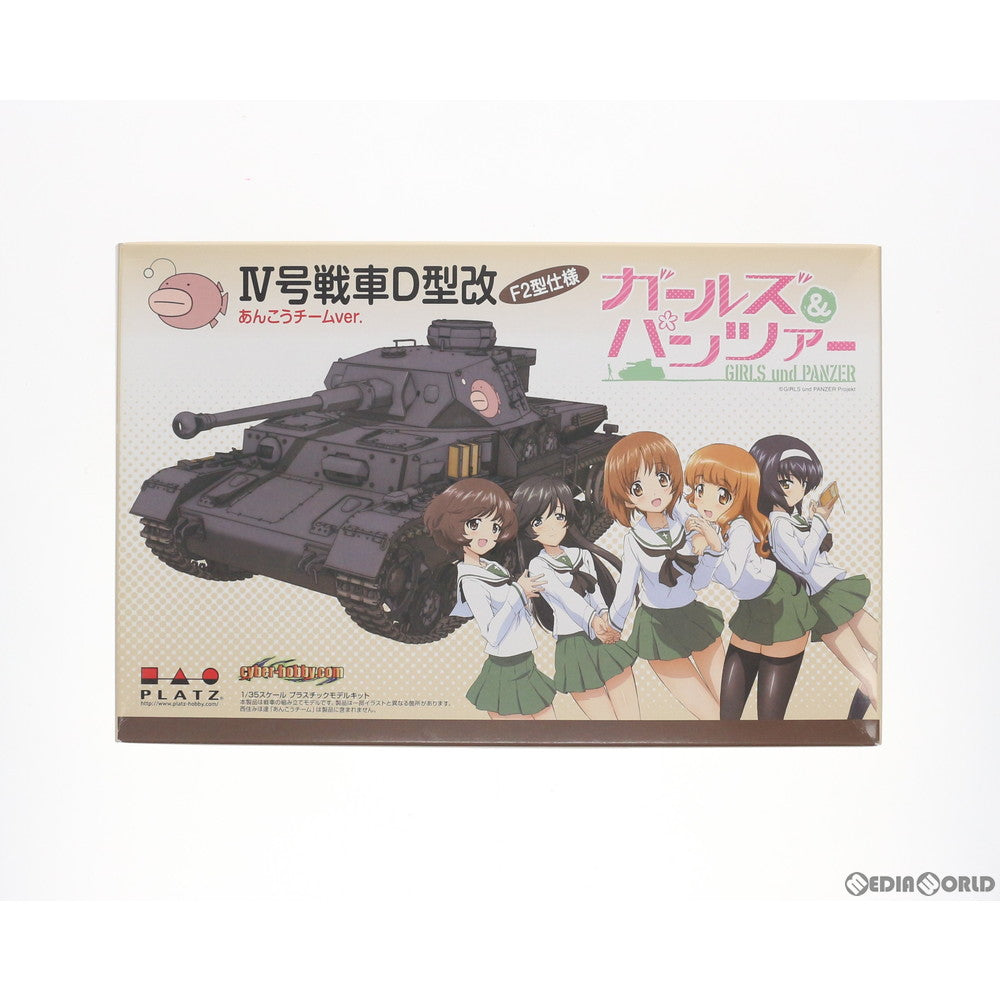 【中古即納】[PTM] 1/35 IV号戦車D型改(F2型仕様) -あんこうチームver.- ガールズ&パンツァー プラモデル(GP-7) プラッツ(20130421)