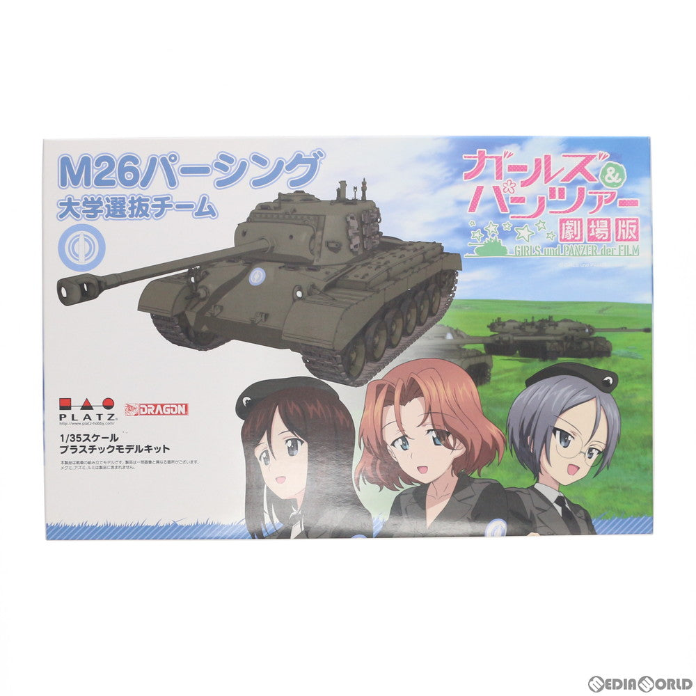 【中古即納】[PTM] 初回限定特典付属 1/35 M26パーシング 大学選抜チーム ガールズ&パンツァー 劇場版 プラモデル(GP-23) プラッツ(20160330)