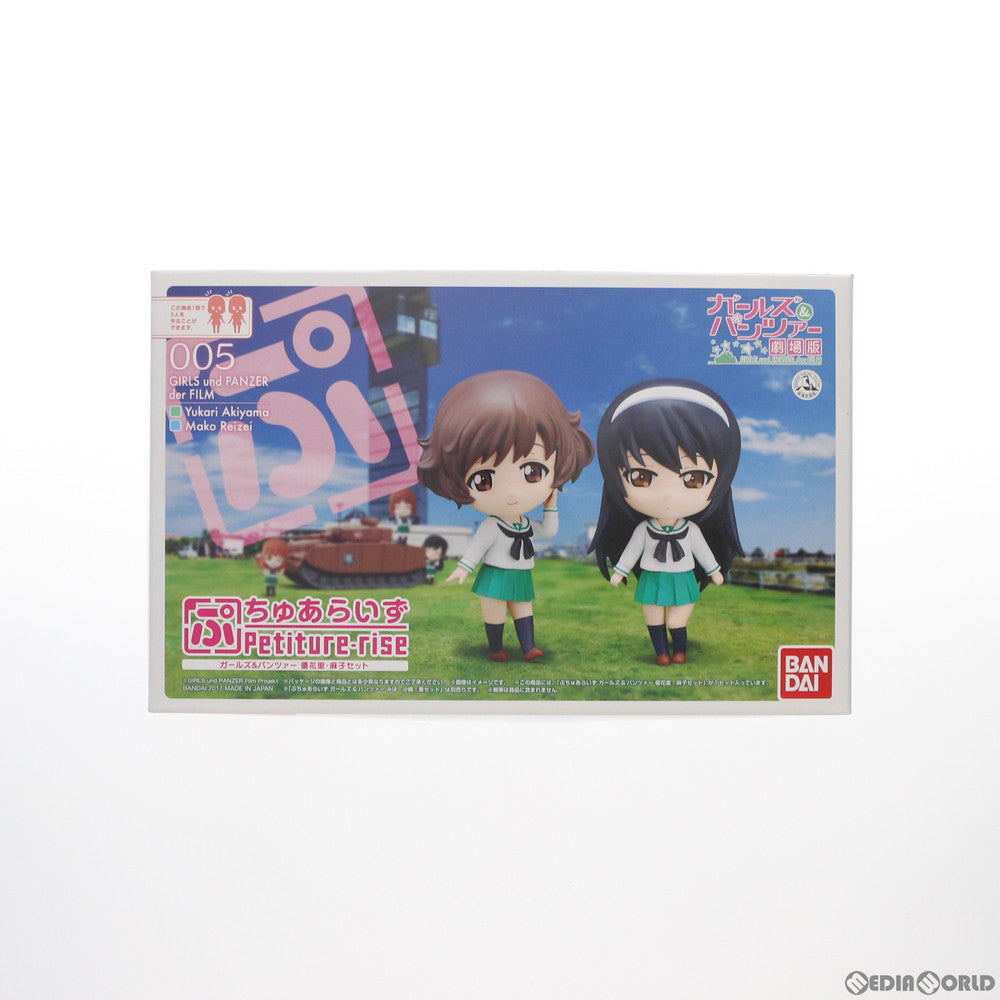 【中古即納】[PTM] ぷちゅあらいず 優花里・麻子セット ガールズ&パンツァー 劇場版 プラモデル バンダイ(20170826)