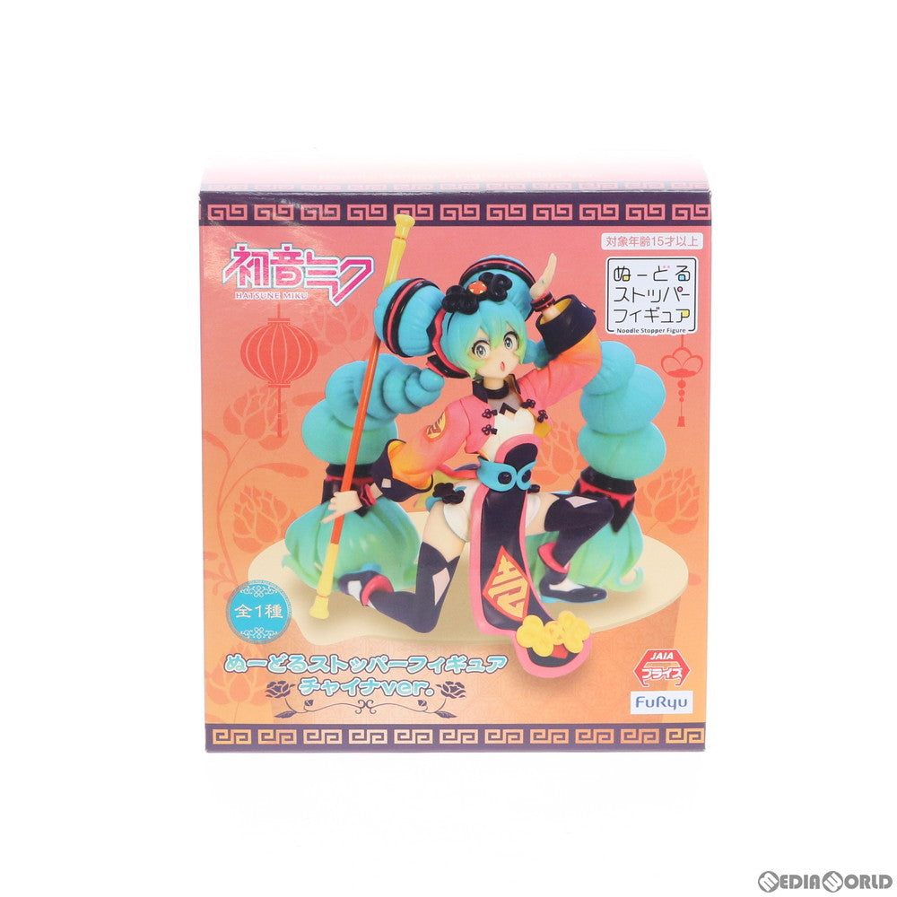 【中古即納】[FIG] 初音ミク チャイナver. ぬーどるストッパーフィギュア キャラクター・ボーカル・シリーズ01 初音ミク プライズ フリュー(20201031)