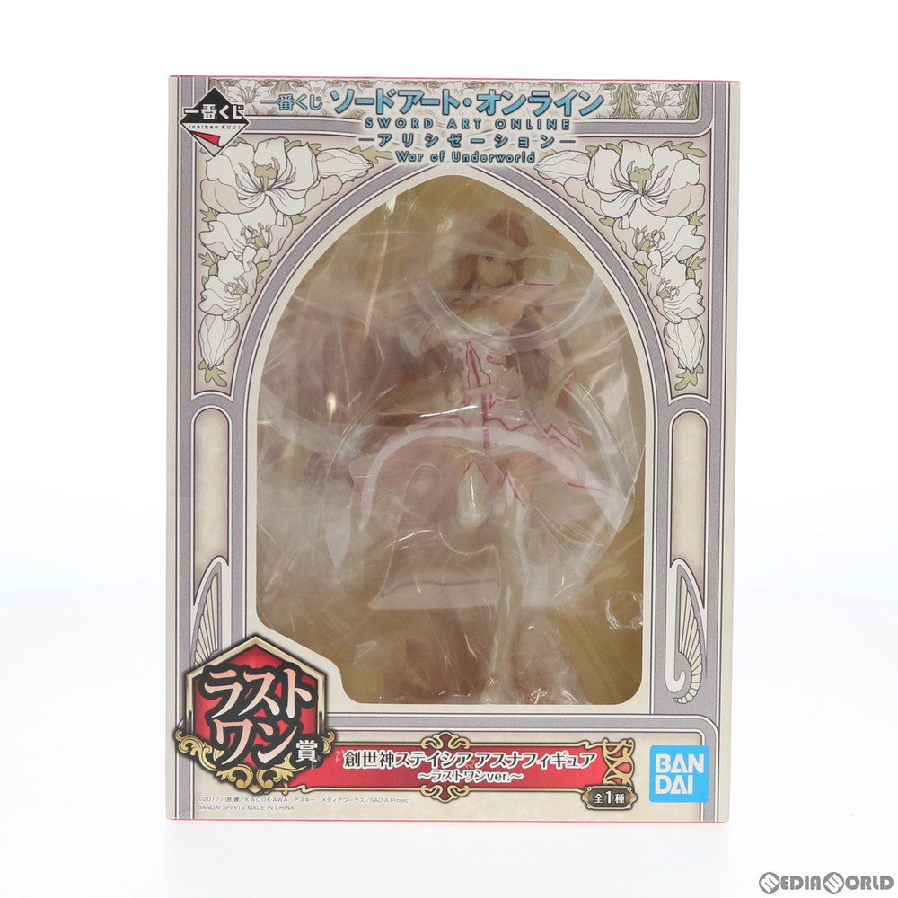 【中古即納】[FIG] ラストワン賞 創世神ステイシアアスナ フィギュア 〜ラストワンver.〜 一番くじ ソードアート・オンライン アリシゼーション War of Underworld プライズ(187) バンダイスピリッツ(20200815)