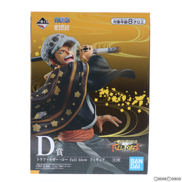 FIG]D賞 トラファルガー・ロー full blow フィギュア 一番くじ ワンピース FULL FORCE ONE PIECE プライズ(435)  バンダイスピリッツ