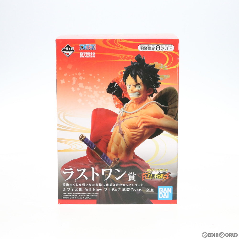 【中古即納】[FIG] 一番くじ ワンピース FULL FORCE ラストワン賞 ルフィ太郎 full blow 武装色ver. フィギュア ONE PIECE プライズ BANDAI SPIRITS(バンダイスピリッツ) (20200805)