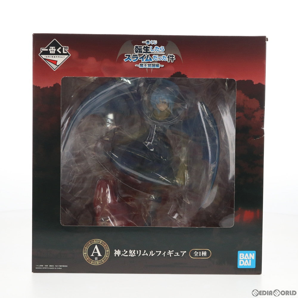 【中古即納】[FIG] A賞 神之怒リムル フィギュア 一番くじ 転生したらスライムだった件〜魔王覚醒編〜 プライズ(467) バンダイスピリッツ(20201017)