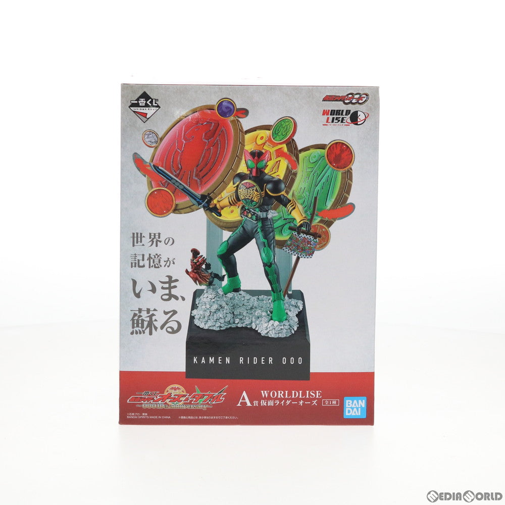 【中古即納】[FIG] A賞 WORLDLISE 仮面ライダーオーズ 一番くじ 仮面ライダーオーズ & W(ダブル) 〜OOO 10th anniversary〜 フィギュア プライズ(511) バンダイスピリッツ(20200925)