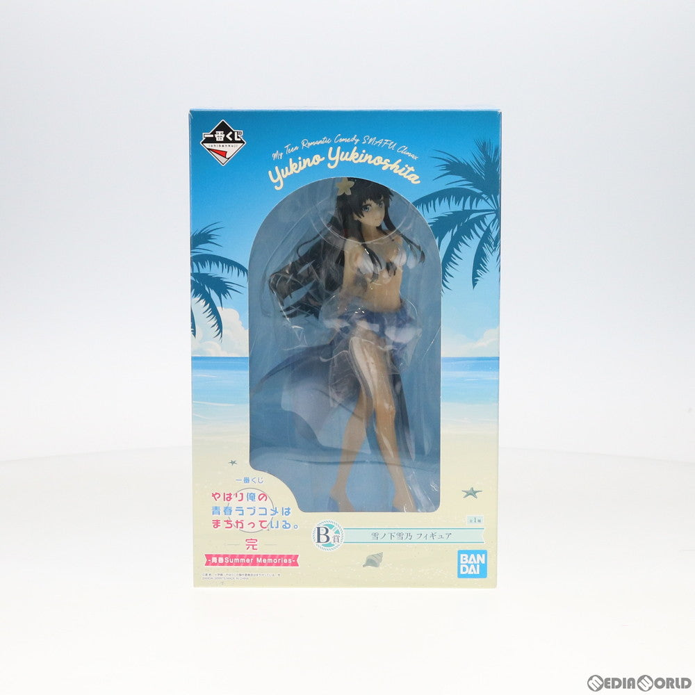 【中古即納】[FIG] 一番くじ B賞 雪ノ下雪乃(ゆきのしたゆきの) フィギュア やはり俺の青春ラブコメはまちがっている。完 -青春Summer Memories- プライズ(554) バンダイスピリッツ(20201010)