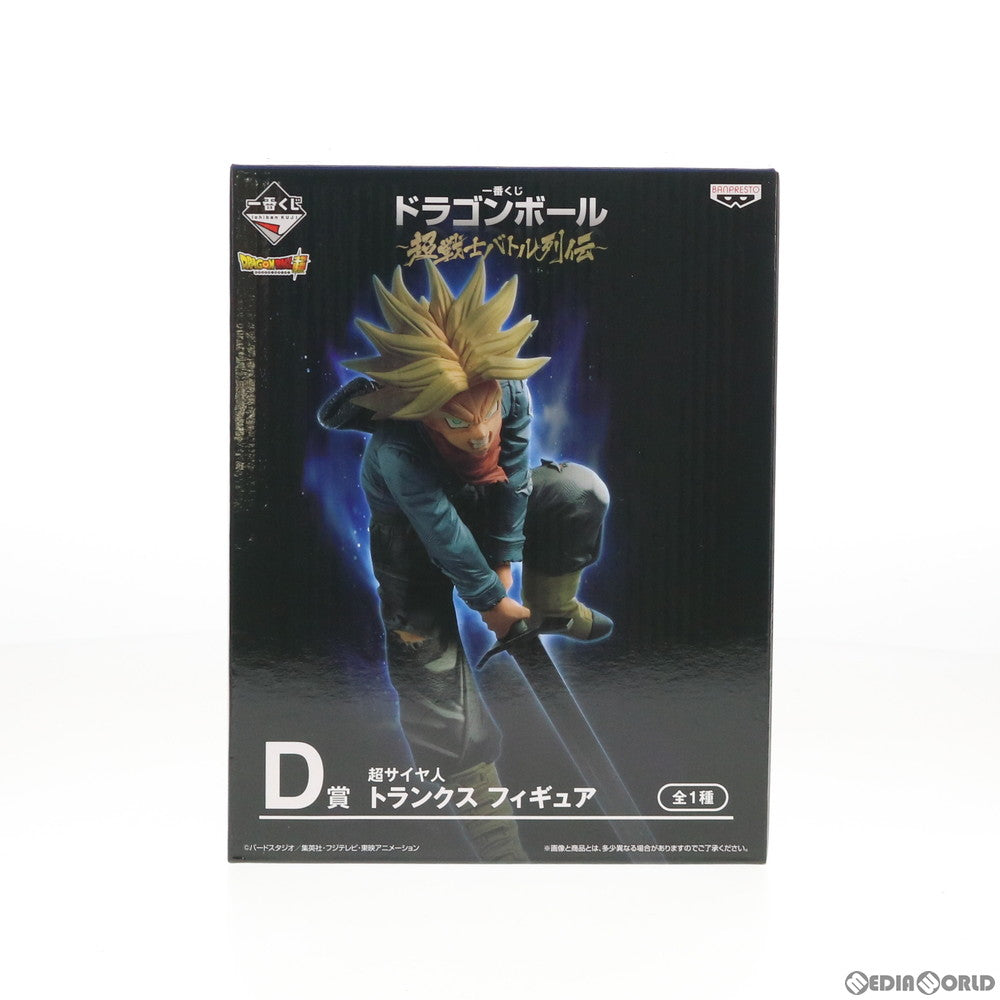 【中古即納】[FIG]D賞 超サイヤ人 トランクス フィギュア 一番くじ ドラゴンボール～超戦士バトル列伝～ ドラゴンボール超(スーパー) プライズ(15636) バンプレスト(20180502)