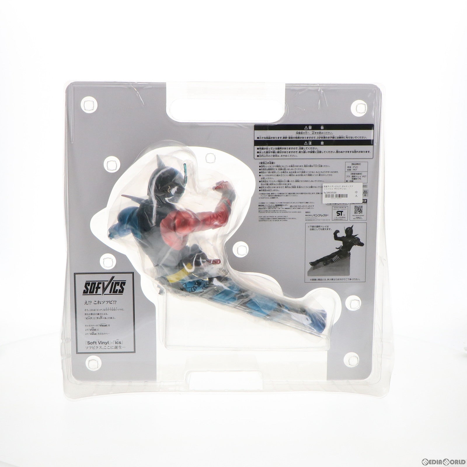 【中古即納】[FIG] ラストワン賞 SOFVICS 仮面ライダービルド ボルテックフィニッシュ ビッグサイズソフビ ラストワンver. 一番くじ 仮面ライダービルド&平成仮面ライダーコレクション フィギュア プライズ バンプレスト(20180714)