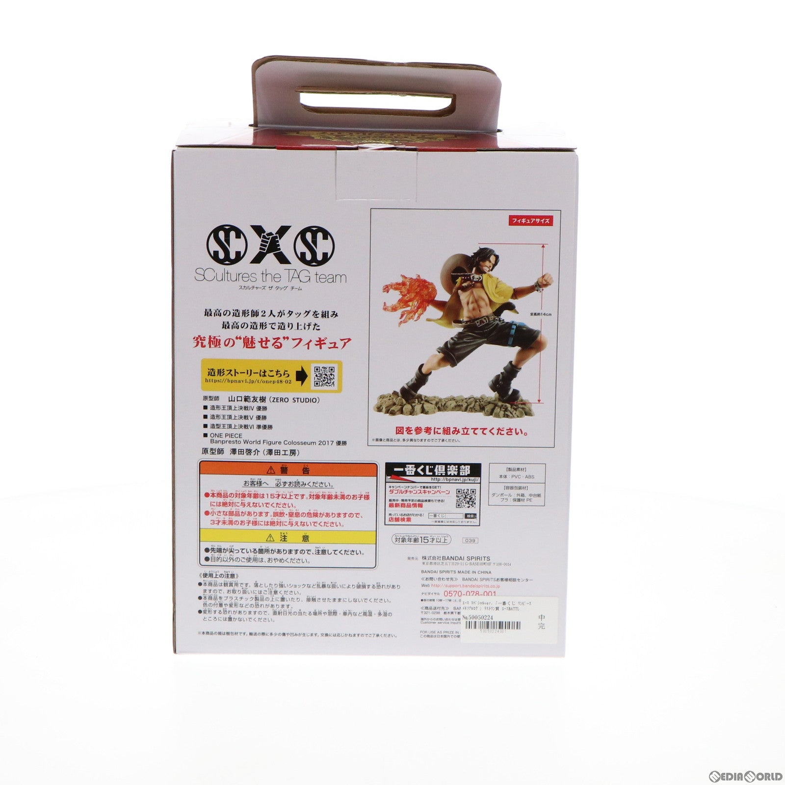 【中古即納】[FIG] ラストワン賞 エースBATTLEフィギュア スペシャルver. 一番くじ ワンピース メモリアルログ ONE PIECE プライズ バンダイスピリッツ(20181221)