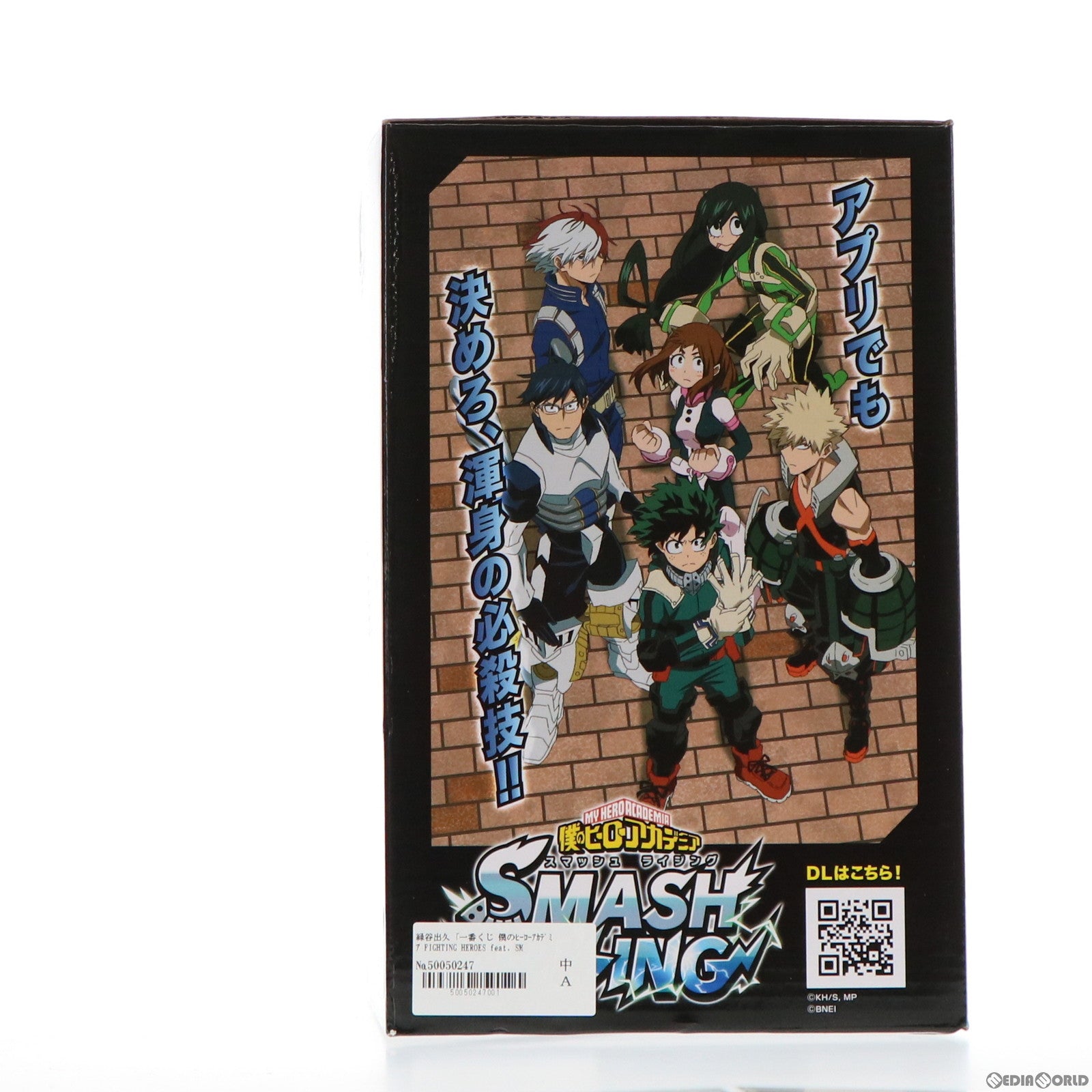 【中古即納】[FIG] A賞 緑谷出久(みどりやいずく) フィギュア 一番くじ 僕のヒーローアカデミア FIGHTING HEROES feat. SMASH RISING プライズ(356) バンダイスピリッツ(20190223)