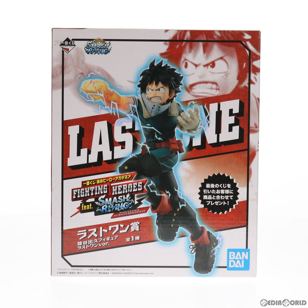 Amazon.co.jp: 一番くじ ヒロアカ -意思- ラストワン賞 緑谷出久