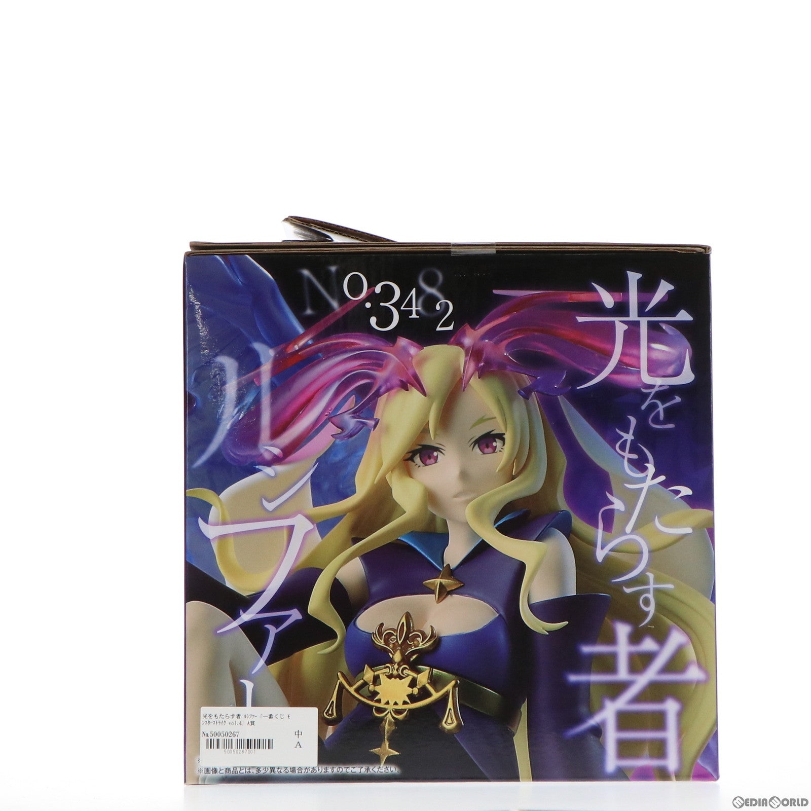 【中古即納】[FIG] A賞 光をもたらす者 ルシファー フィギュア 一番くじ モンスターストライク vol.4 プライズ(437) バンダイスピリッツ(20190406)