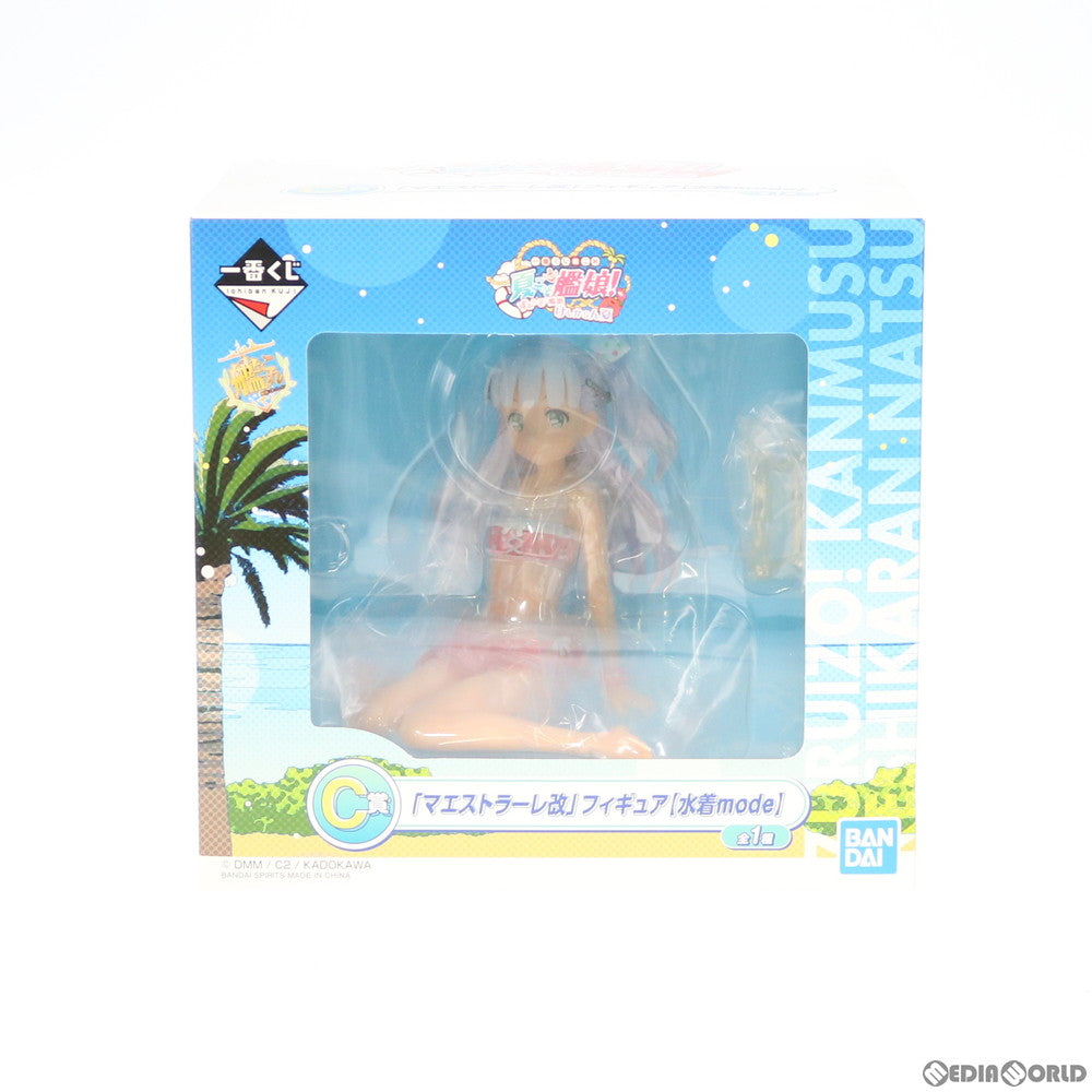 【中古即納】[FIG] C賞 マエストラーレ改 フィギュア【水着mode】 一番くじ「艦これ」-夏こそ艦娘! ずるいぞ!艦娘 けしからん夏- 艦隊これくしょん プライズ BANDAI SPIRITS(バンダイスピリッツ) (20190824)