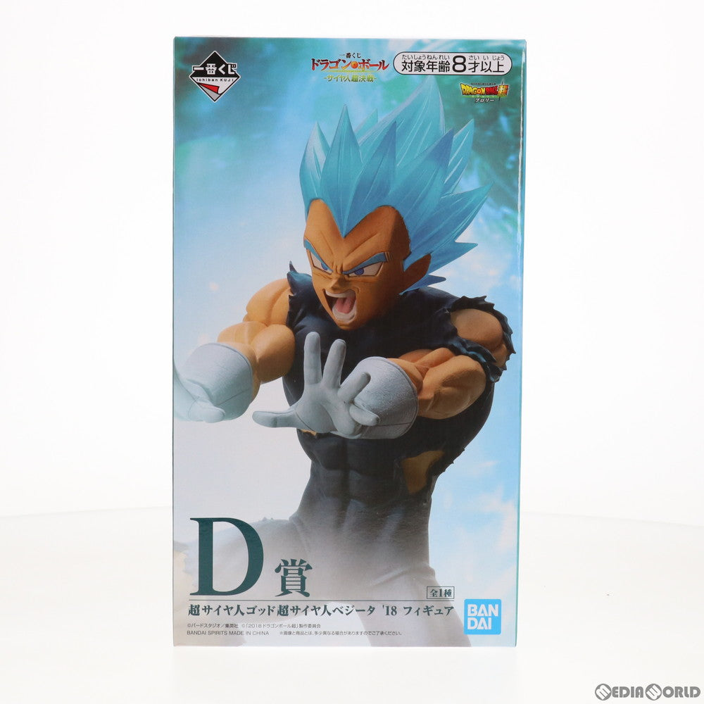 【中古即納】[FIG]D賞 超サイヤ人ゴッド超サイヤ人 ベジータ '18 フィギュア 一番くじ ドラゴンボール -サイヤ人超決戦- ドラゴンボール超(スーパー) ブロリー プライズ バンダイスピリッツ(20191002)