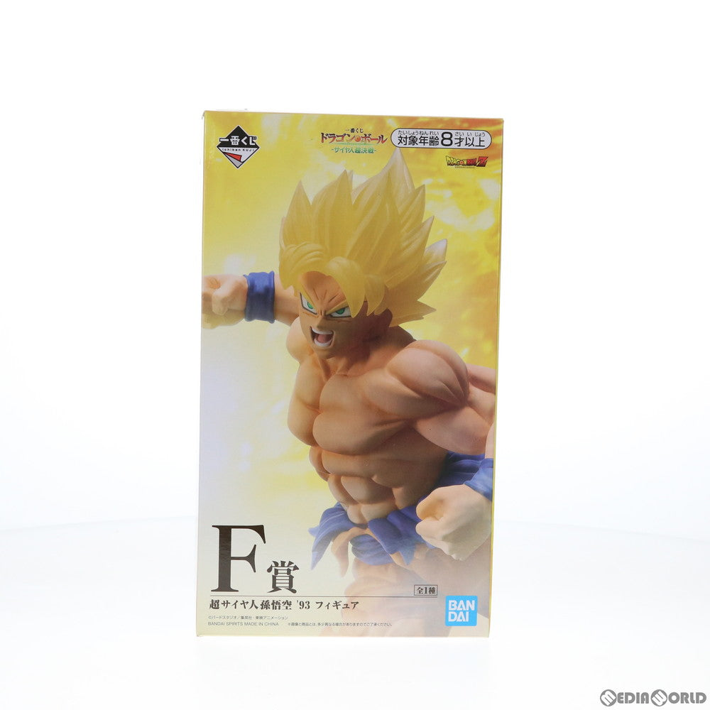 【中古即納】[FIG]超サイヤ人 孫悟空 '93 一番くじ ドラゴンボール -サイヤ人超決戦- F賞 ドラゴンボールZ フィギュア プライズ バンダイスピリッツ(20191002)