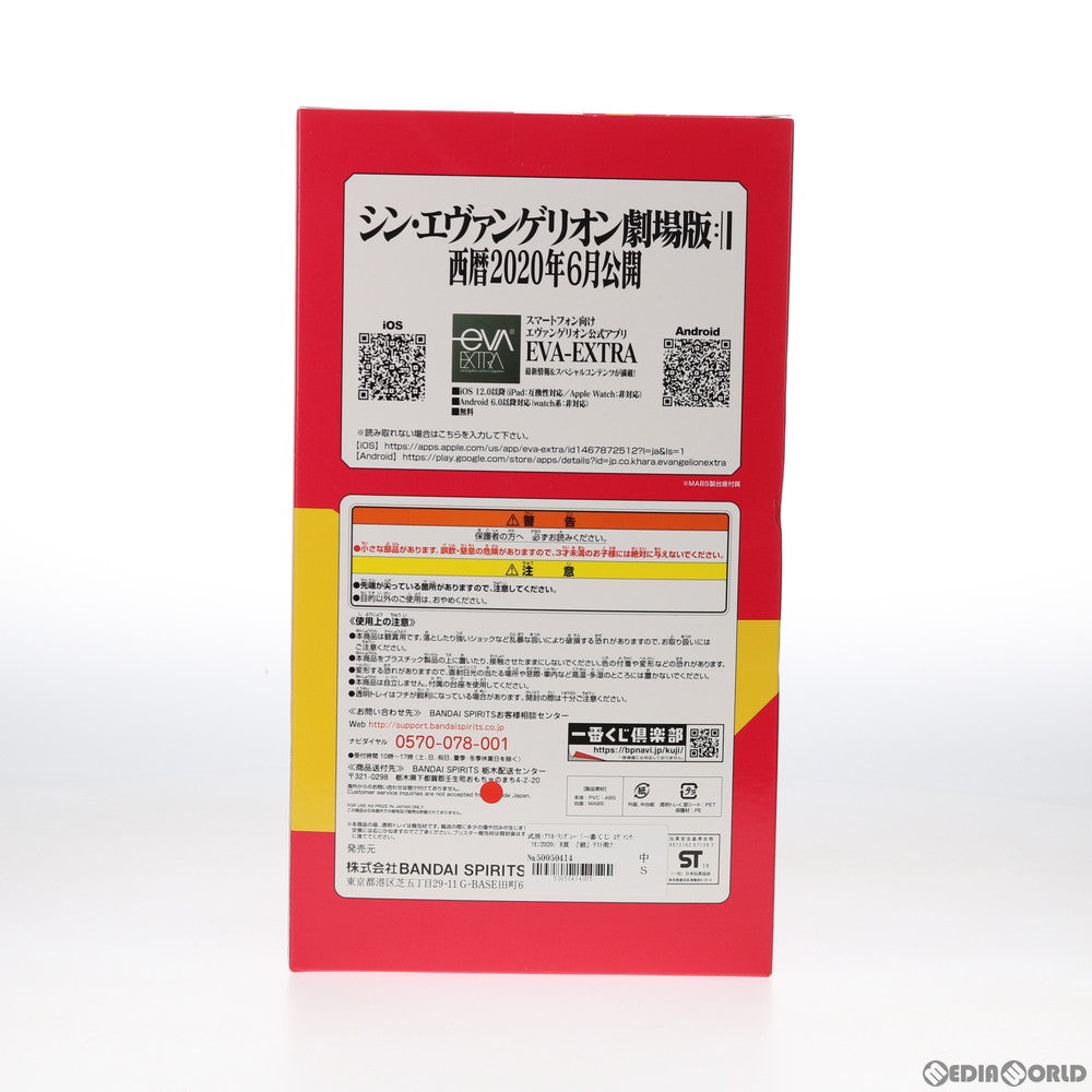 【中古即納】[FIG] B賞 式波・アスカ・ラングレー 「破」テスト用プラグスーツver. フィギュア 一番くじ エヴァンゲリオン2020 ヱヴァンゲリヲン新劇場:破 プライズ(126) バンダイスピリッツ(20200111)