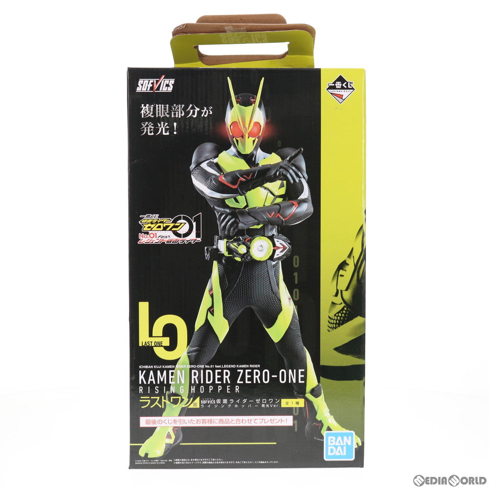 【中古即納】[FIG] ラストワン賞 SOFVICS 仮面ライダーゼロワン ライジングホッパー 発光ver. 一番くじ 仮面ライダーゼロワン NO.01 feat.レジェンド仮面ライダー フィギュア プライズ(269) バンダイスピリッツ(20200101)