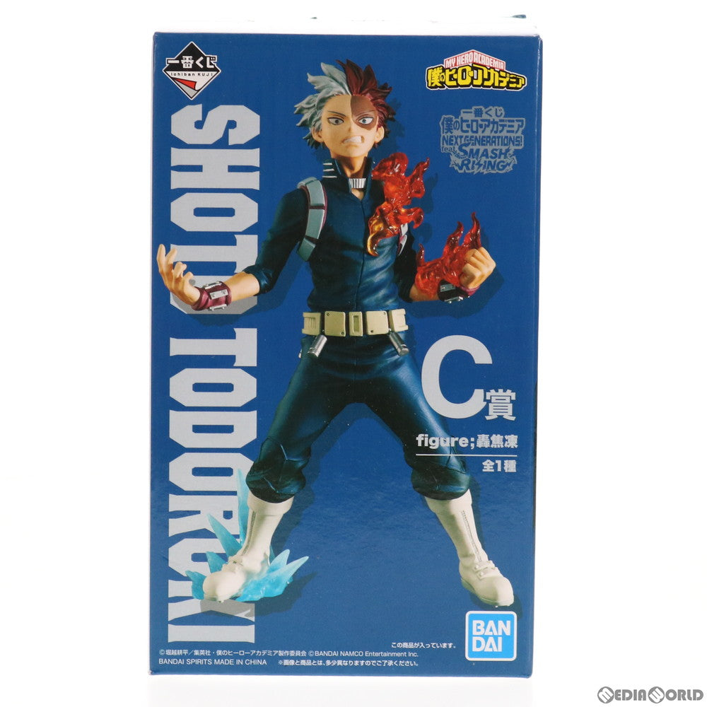 【中古即納】[FIG] C賞 figure;轟焦凍(とどろきしょうと) フィギュア 一番くじ 僕のヒーローアカデミア NEXT GENERATIONS! feat. SMASH RISING プライズ(327) バンダイスピリッツ(20200427)