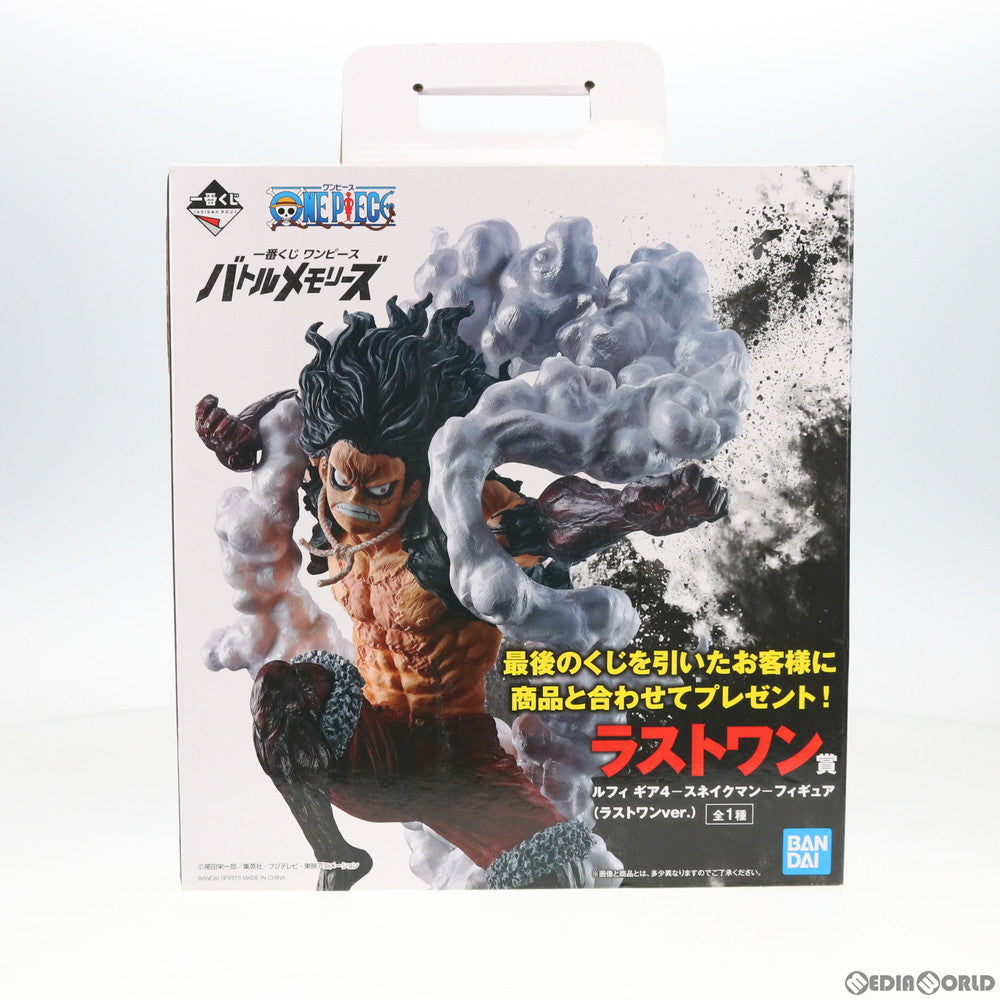 【中古即納】[FIG] ラストワン賞 ルフィ ギア4-スネイクマン-フィギュア(ラストワンver.) 一番くじ ワンピース バトルメモリーズ ONE PIECE プライズ(340) バンダイスピリッツ(20200704)