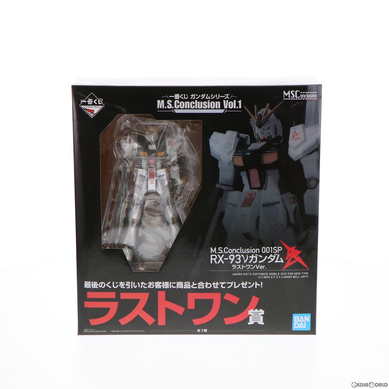 【中古即納】[FIG] ラストワン賞 M.S.Conclusion 001SP RX-93νガンダム ラストワンVer. フィギュア 一番くじ ガンダムシリーズ M.S.Conclusion Vol.1 プライズ バンダイスピリッツ(20200620)