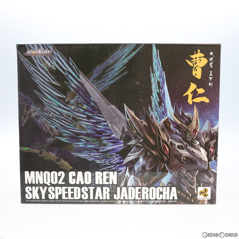 【中古即納】[FIG] MNQ-02 白龍 曹仁 MNQ02 CAO REN SKYSPEEDSTAR JADEROCHA 1/72 完成品 可動フィギュア MOTOR NUCLEAR(摩動核社) (20200131)
