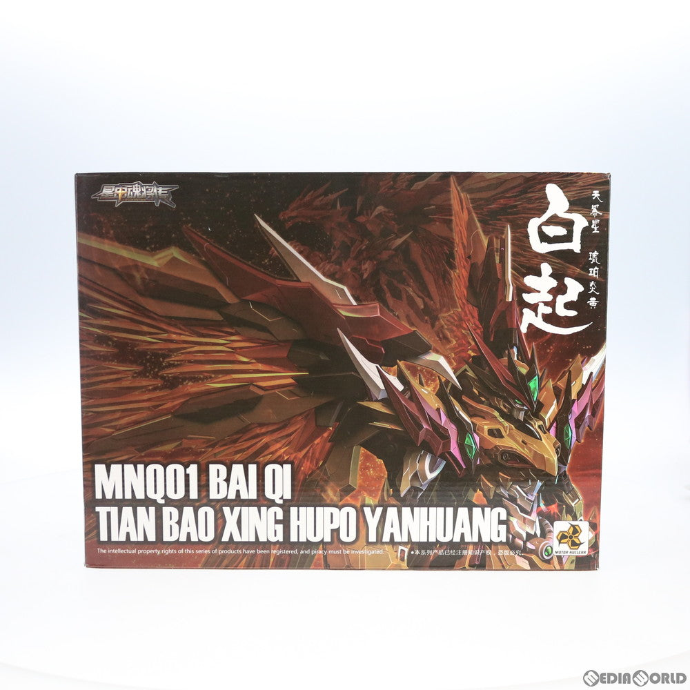 【中古即納】[FIG] MNQ-01 黄龍 白起 MNQ01 BAI QI TIAN BAO XING HUPO YANHUANG 1/72 完成品 可動フィギュア MOTOR NUCLEAR(摩動核社) (20200131)