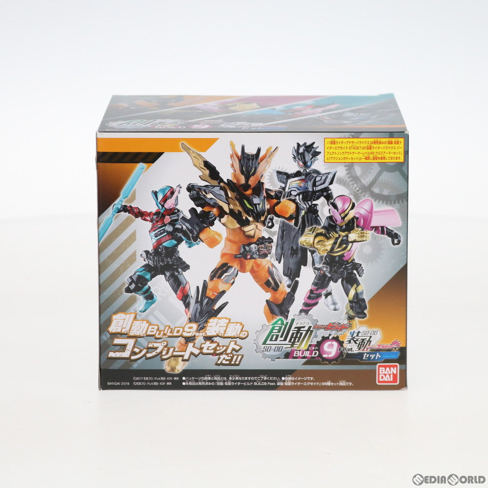 【中古即納】[FIG] (食玩) 創動 仮面ライダービルド BUILD9 Feat.装動 仮面ライダーエグゼイドセット 可動フィギュア バンダイ(20180528)