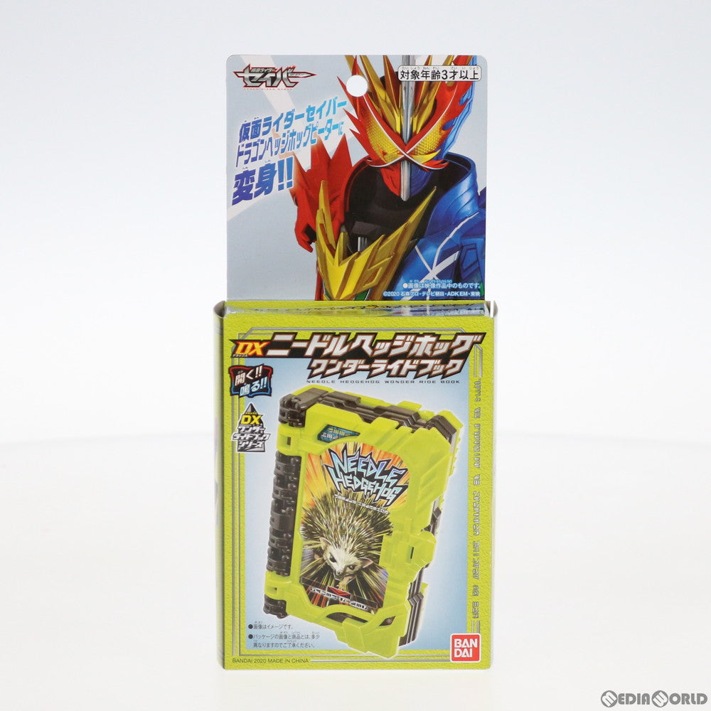 【中古即納】[TOY] DXニードルヘッジホッグワンダーライドブック 仮面ライダーセイバー/聖刃 完成トイ バンダイ(20200926)