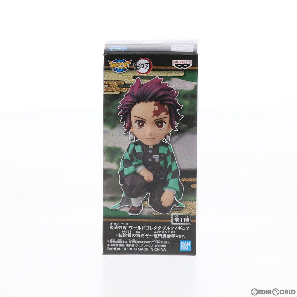 【中古即納】[FIG]セガ限定 竈門炭治郎(かまどたんじろう) 鬼滅の刃 ワールドコレクタブルフィギュア ～お館様の前だぞ～竈門炭治郎ver. プライズ バンプレスト(20200822)