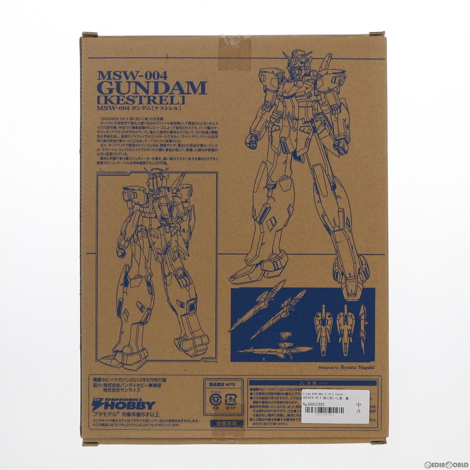 【中古即納】[PTM](プラモデル単品)1/144 MSW-004 ガンダム ケストレル 電撃ホビーマガジン2012年5月号付録 ADVANCE OF  Z(アドバンスオブゼータ) 刻に抗いし者 プラモデル バンダイ(20120324)