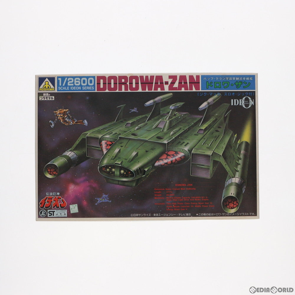 【中古即納】[PTM] 1/2600 バッフ・クラン宇宙軍制式重戦隊 ドロワ・ザン(ジグ・マック、ズロオ・ジック付) 伝説巨神イデオン シリーズNo.4 プラモデル(1G-37) アオシマ(19991231)