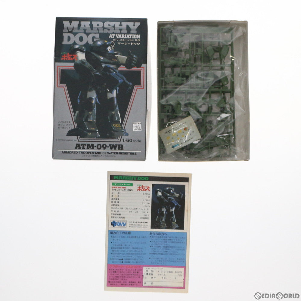 【中古即納】[PTM] 1/60 ATM-09-WR マーシィドッグ 装甲騎兵ボトムズ ATバリエーション No.3 プラモデル(HV-03) ユニオンモデル(19991231)