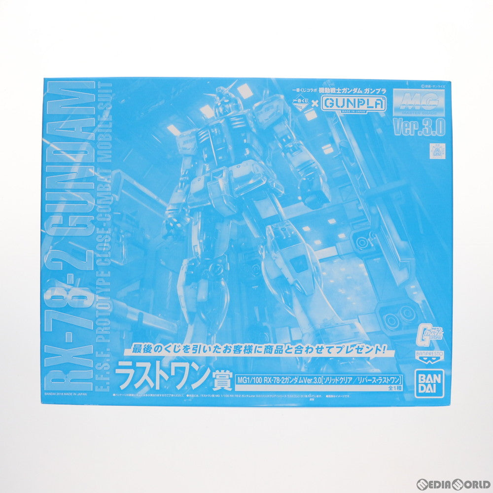 【中古即納】[PTM] ラストワン賞&ダブルチャンス MG 1/100 RX-78-2 ガンダム Ver.3.0 ソリッドクリア/リバース・ラストワン 一番くじコラボ 機動戦士ガンダム ガンプラ プラモデル プライズ(2443185) バンプレスト(20180822)