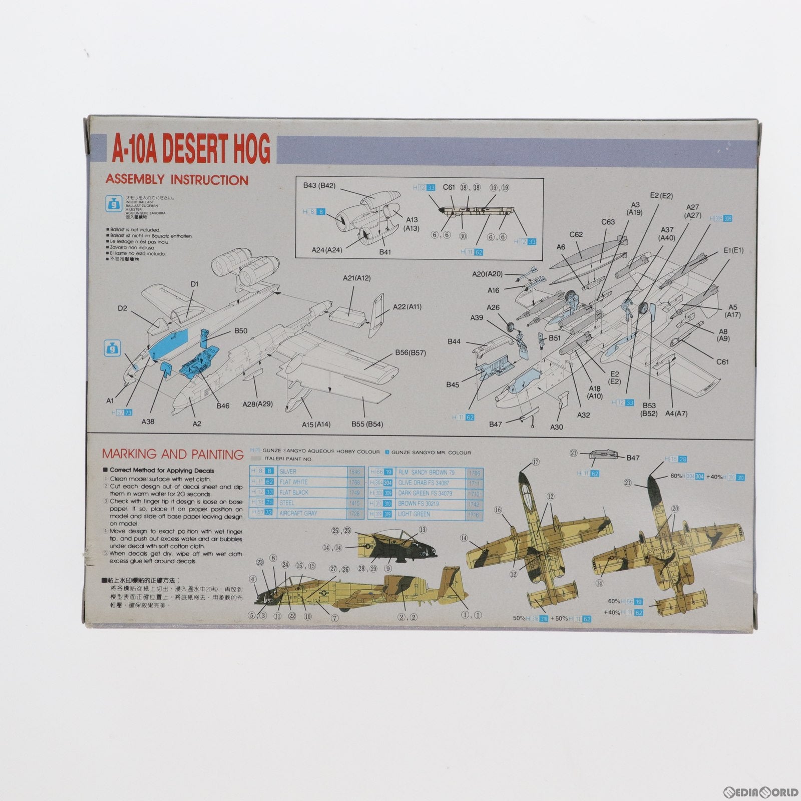 【中古即納】[PTM] 1/144 A-10A DESERT HOG(デザートホッグ) 917th TFW AIR SUPERIORITY SERIES プラモデル(4549) ドラゴン(DRAGON) (20040831)